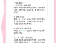 事半功倍的意思与技巧 让你工作更轻松