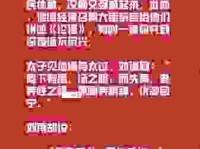 想知道乐此不疲是什么意思？这篇文章通俗易懂讲清楚！