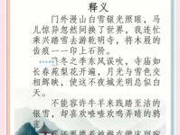 纵被春风吹作雪，绝胜南陌碾成尘。