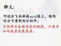 登峰造极意思是什么 一篇文章带你搞懂