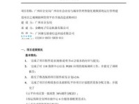 婴城自守意思解释及典故