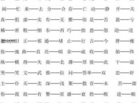 摇曳的反义词(还是坚定不移)