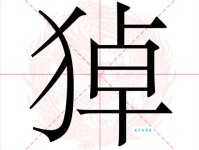 欺组词_欺字组词