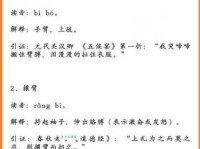 肢字怎么读是什么意思？正确发音和解析！