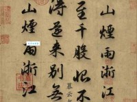 庐山烟雨浙江潮，未至千般恨不消。