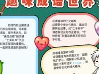 无冬无夏是什么意思原来这个成语背后有故事