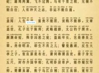 白话文详解寒窑赋全文及注释：读懂人生哲理