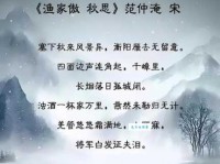 遥知未眠月，乡思在渔歌。