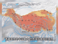 世界上面积最大的高原在哪里