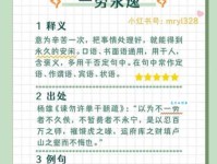 一如既往是什么意思？深入解析这个成语用法！