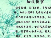 物伤其类意思详解 原来古人这么有智慧