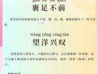 「成语故事」不赞一词