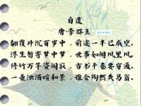 浮生一梦什么意思原来人生如梦幻泡影