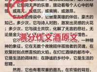 字斟句酌的意思是什么？写作文时这样用才更地道！