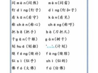 拘的多音字组词信息