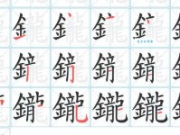 不认识訚怎么读？快速掌握訚字的拼音、组词与释义