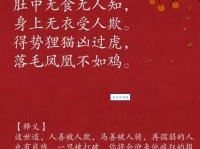 欺世惑俗的意思怎么用 生活中如何运用这个成语