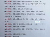 缺三短四是什么意思 这个成语背后的故事你知道吗