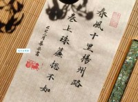 春风十里扬州路，卷上珠帘总不如。