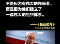 想要基业长青？先来弄明白长青是什么意思吧！