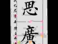 集思广益是什么意思？这篇文章带你深入浅出了解！