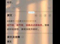 斑竹枝，斑竹枝，泪痕点点寄相思。