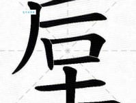 神垕的“垕”怎么读？“垕”字的拼音和组词详解！