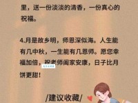 中秋节给老师的简短祝福短信：中秋佳节到，祝老师节日快乐，幸福美满