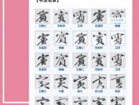 宾组词_宾字组词