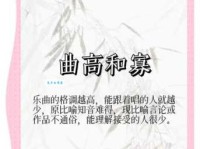 曲高和寡的意思、近义词、反义词及相关故事