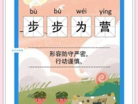 步步为营的意思详解 为什么成功人士都爱用这招