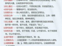 生活安定：近义词及例句详解，快速提升表达力
