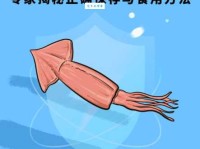 炒鱿鱼是什么意思？揭秘这个词的来源和含义