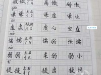 桶组词_桶字组词