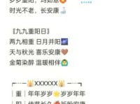 优选重阳节祝福语简短：表达敬老爱老的真情