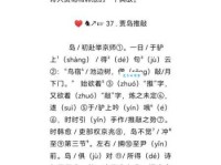 句斟字酌是什么意思？详解成语出处及用法