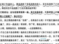 尽锐出战是什么意思及出处，一篇文章帮你彻底搞清楚！