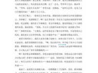 中秋（小学六年级叙事作文600字六年级）