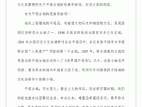 平遥古城导游词去哪找？几个网站分享给你！