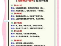 胡思乱想的意思解释、造句、出处典故、成语接龙