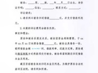 纠纷是什么意思？如何快速理解纠纷的含义