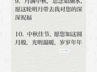 中秋佳节送老师：最简短暖心的祝福语推荐