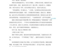 网络之旅（小学四年级叙事作文400字）