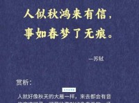 人似秋鸿来有信，事如春梦了无痕。