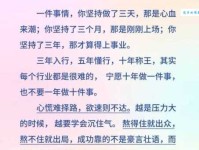 行百里者半九十的意思和感悟，看完让你明白坚持的意义！