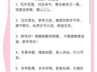 新年祝福语简短精辟