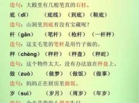 蹄字组词造句精选