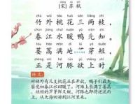 惠崇春江晚景的意思是什么？一文读懂这首诗