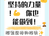 坚定不移的意思详解如何培养坚定不移的品质