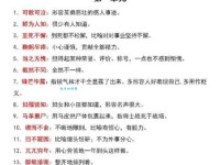 朝思暮想的意思是什么？快速了解这个成语的含义